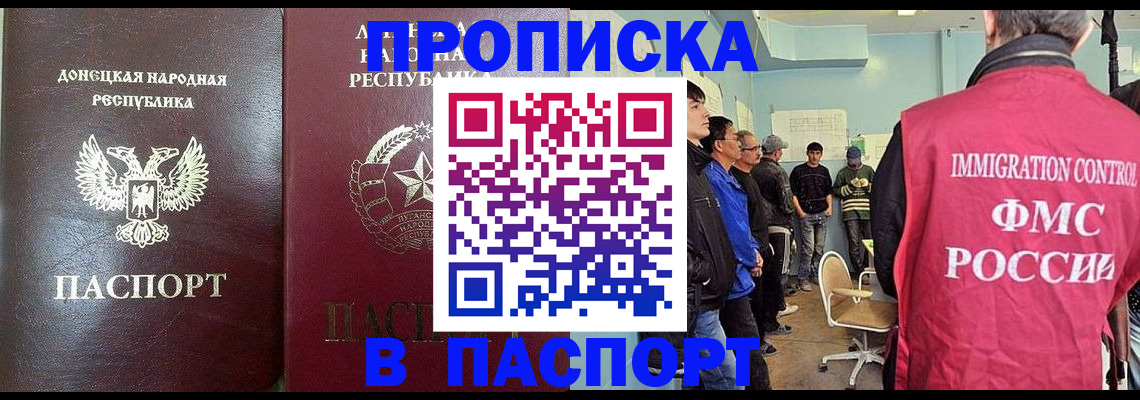 прописка регистрация в Сухом Логе