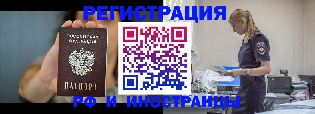 временная регистрация для всех в Сухом Логе